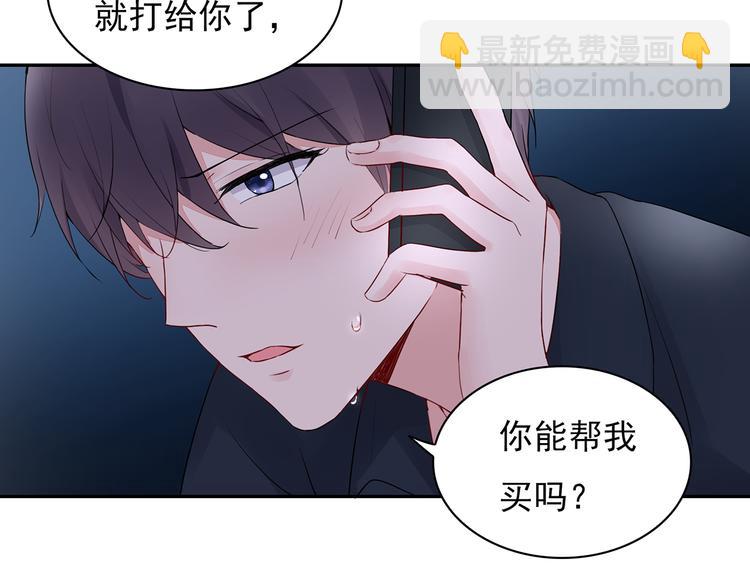 第18话 要做我的保姆吗?(1/2)-第19话