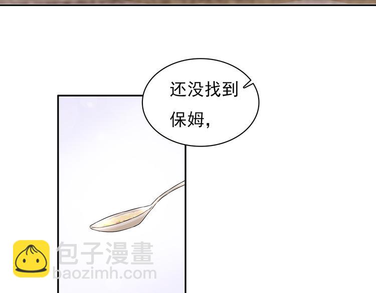 第18话 要做我的保姆吗?(1/2)-第19话