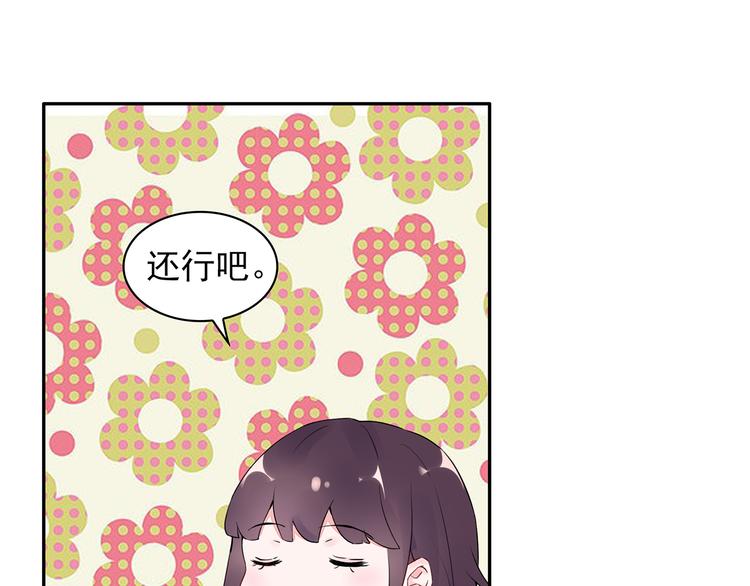 第18话 要做我的保姆吗?(1/2)-第19话