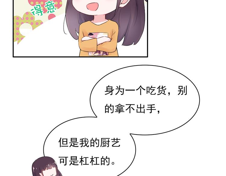 第18话 要做我的保姆吗?(1/2)-第19话