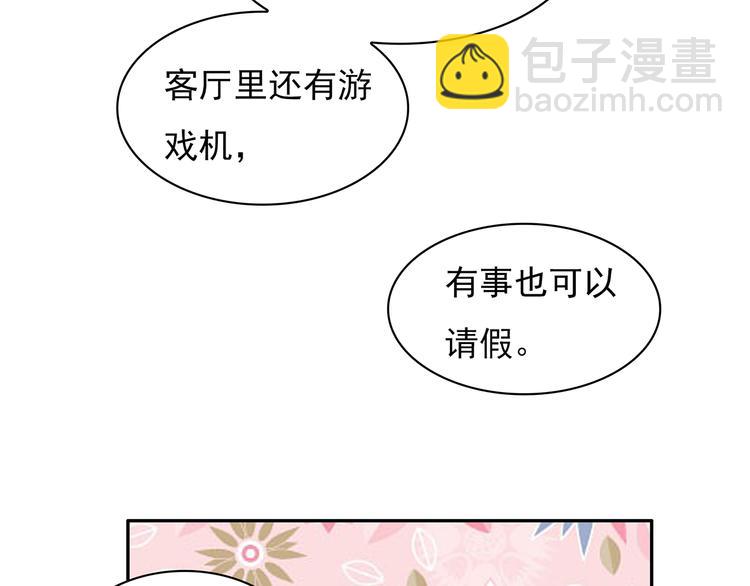 第18话 要做我的保姆吗?(1/2)-第19话