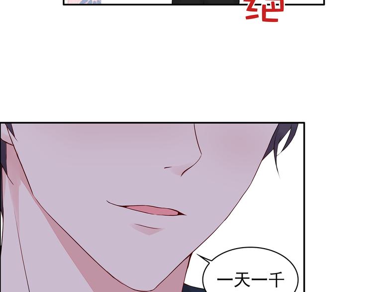 第18话 要做我的保姆吗?(1/2)-第19话