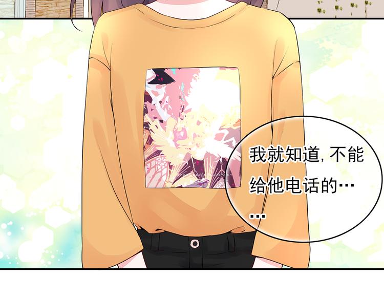 第18话 要做我的保姆吗?(1/2)-第19话