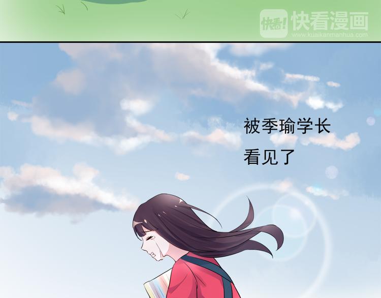 第3话 耳朵红了-第3话