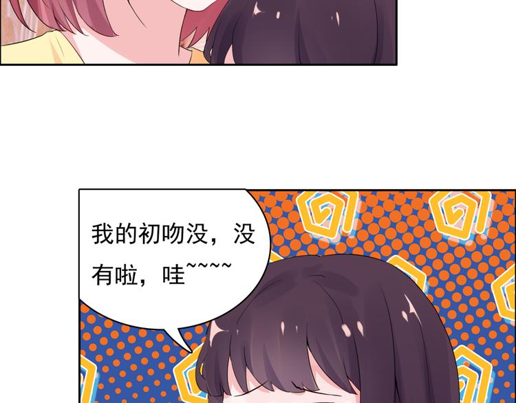 第3话 耳朵红了-第3话