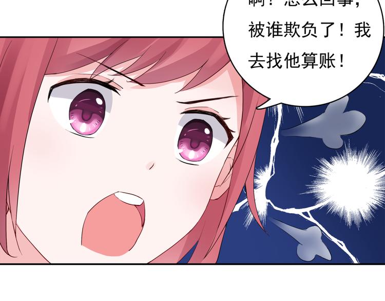 第3话 耳朵红了-第3话