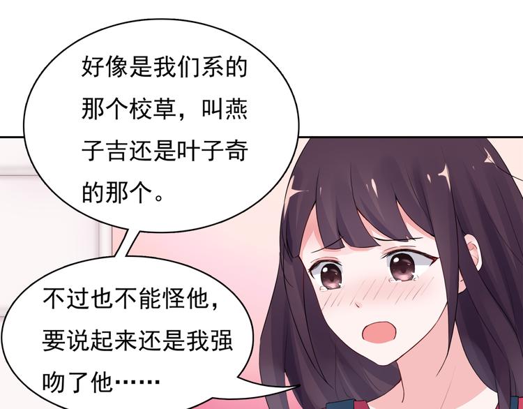 第3话 耳朵红了-第3话