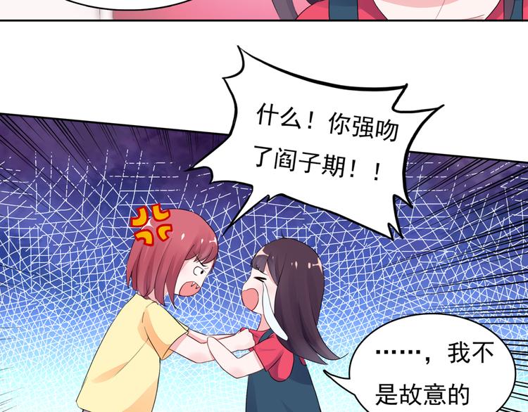 第3话 耳朵红了-第3话