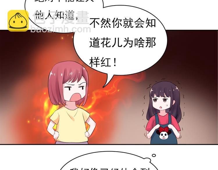 第3话 耳朵红了-第3话