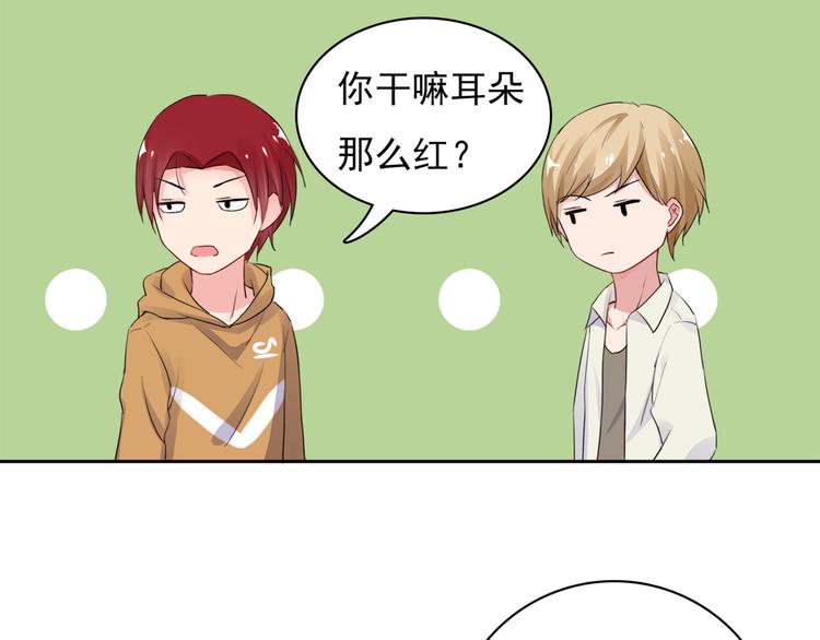 第3话 耳朵红了-第3话