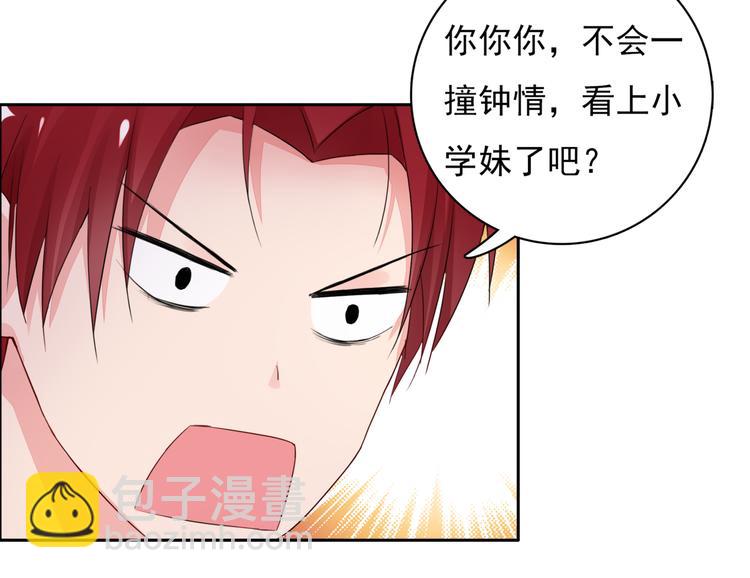 第3话 耳朵红了-第3话