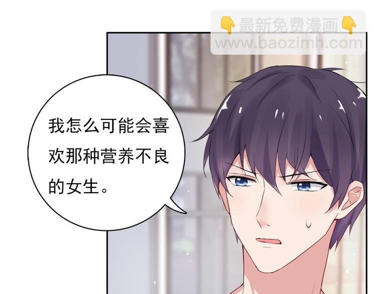 第3话 耳朵红了-第3话