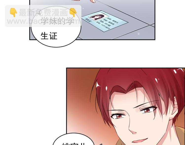 第3话 耳朵红了-第3话