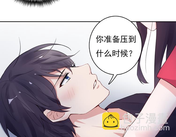 第3话 耳朵红了-第3话