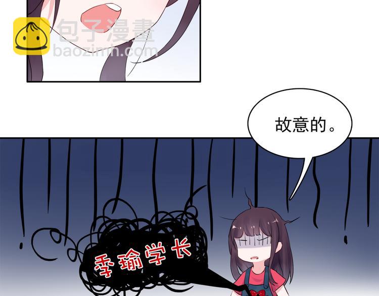 第3话 耳朵红了-第3话