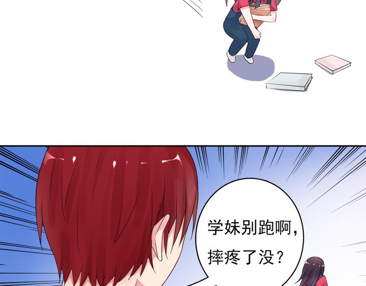 第3话 耳朵红了-第3话