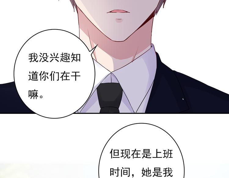 第22话 她现在要跟我去工作！(1/2)-第23话