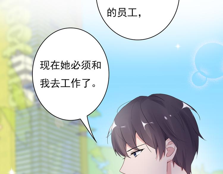 第22话 她现在要跟我去工作！(1/2)-第23话