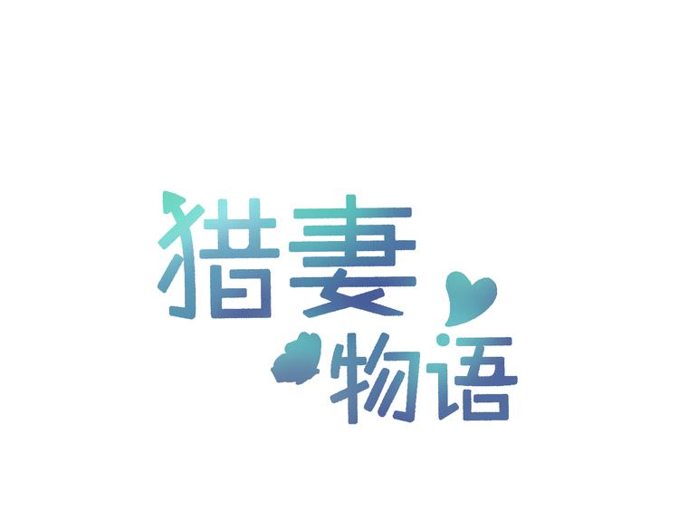 第24话 约会？(1/2)-第25话