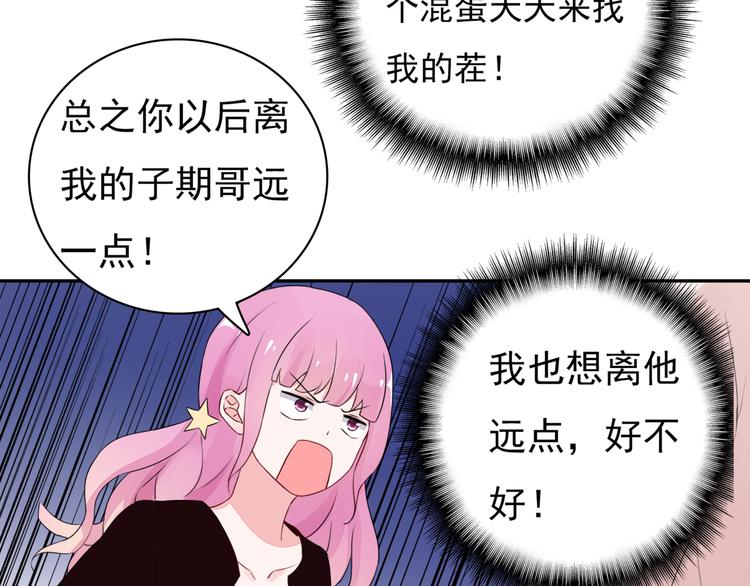 第7话 笨蛋，别对着别人笑-第7话