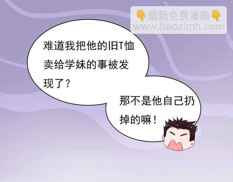 第9话 你的感情就这么廉价？(1/2)-第9话