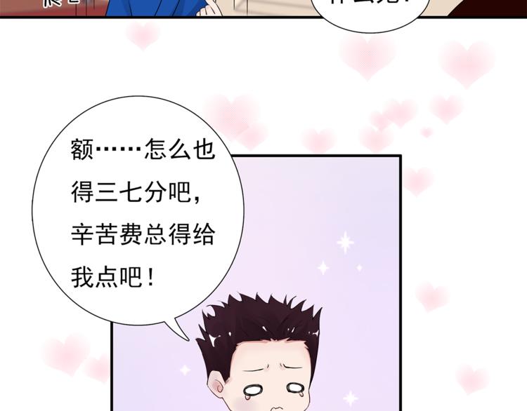 第9话 你的感情就这么廉价？(1/2)-第9话