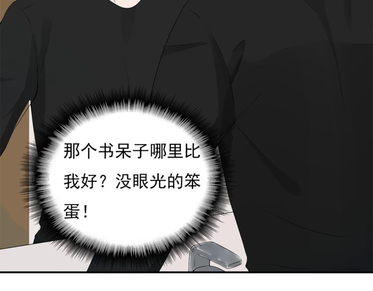 第9话 你的感情就这么廉价？(1/2)-第9话