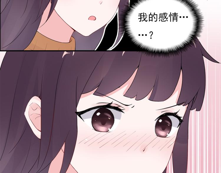 第9话 你的感情就这么廉价？(1/2)-第9话