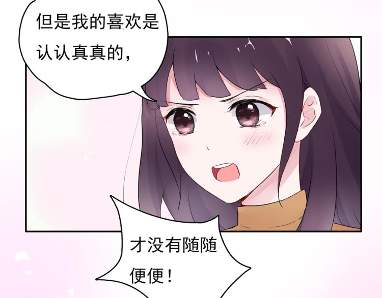 第9话 你的感情就这么廉价？(1/2)-第9话