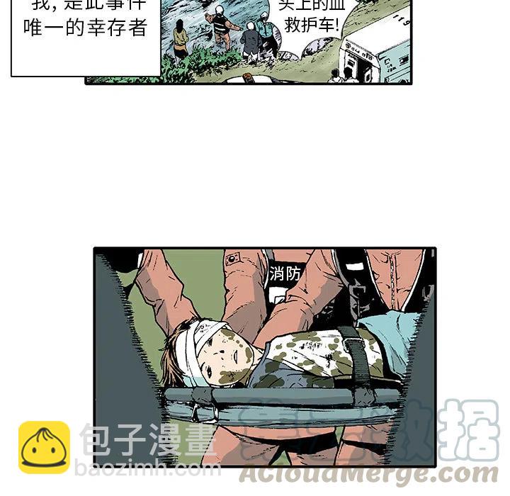 猎奇刑事 - 1(1/2) - 6