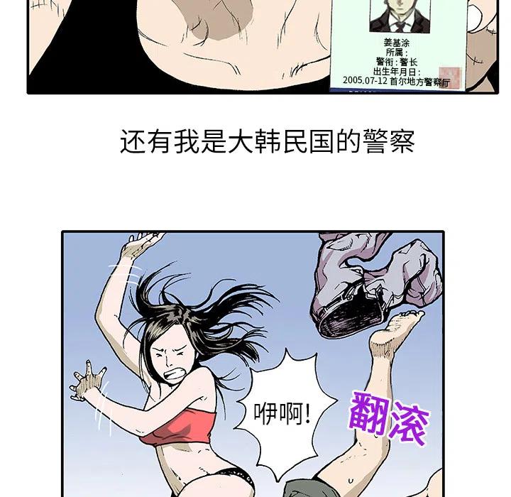 獵奇刑事 - 1(2/2) - 2