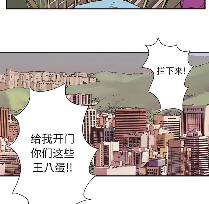 獵奇刑事 - 1(2/2) - 2