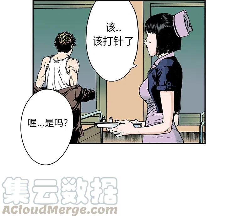 獵奇刑事 - 11(2/2) - 4