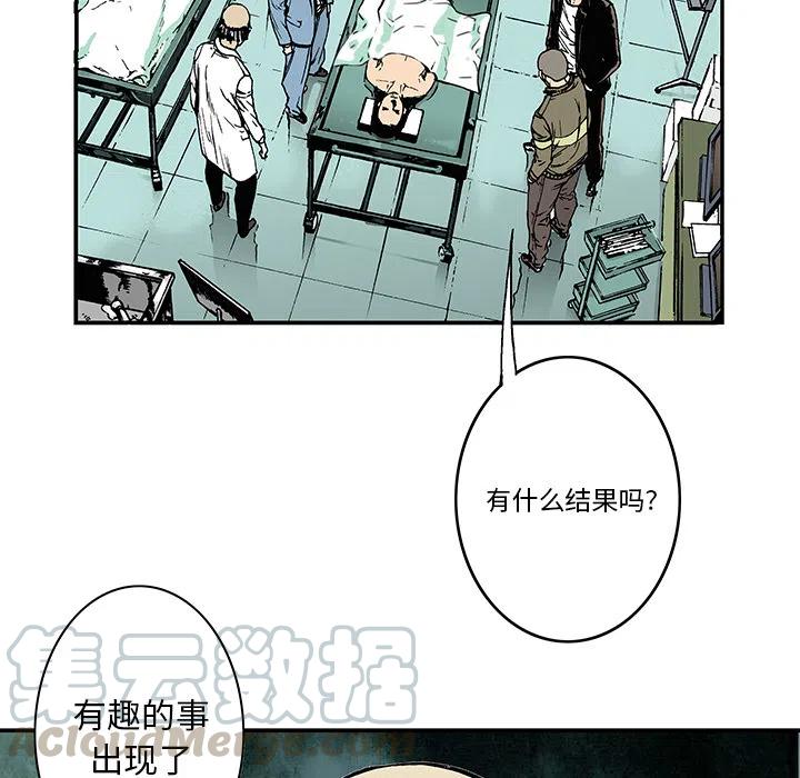 獵奇刑事 - 11(2/2) - 3