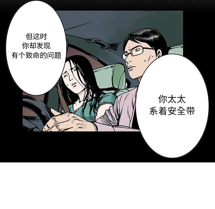 獵奇刑事 - 13(1/2) - 8