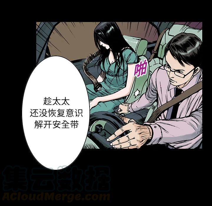 猎奇刑事 - 13(1/2) - 4