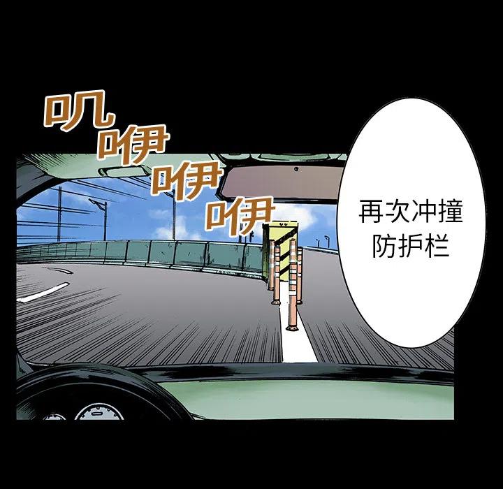 猎奇刑事 - 13(1/2) - 5