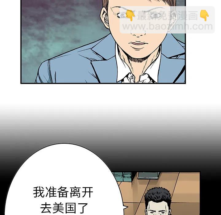 猎奇刑事 - 13(2/2) - 1