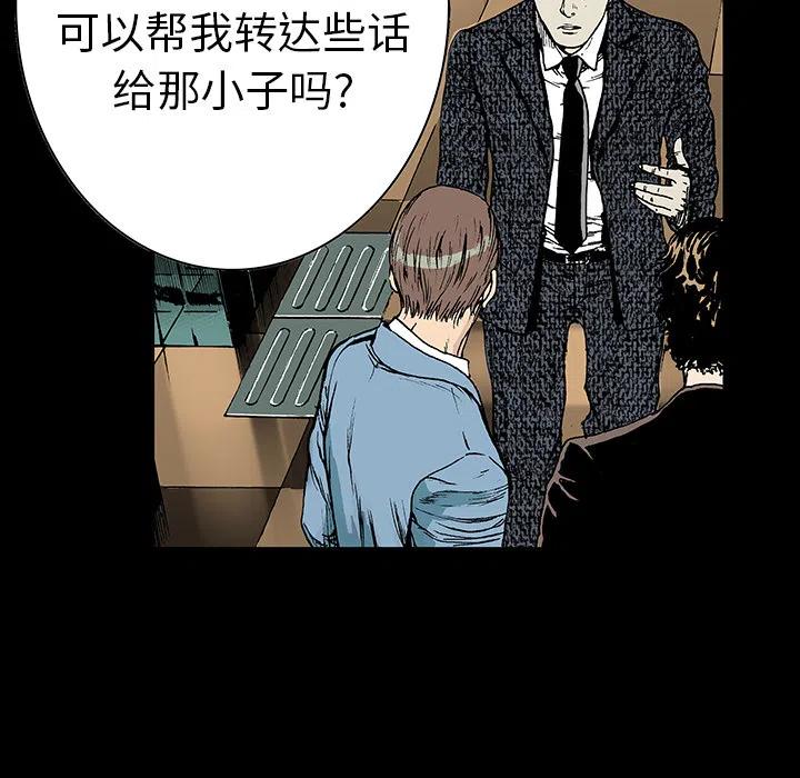 猎奇刑事 - 13(2/2) - 2