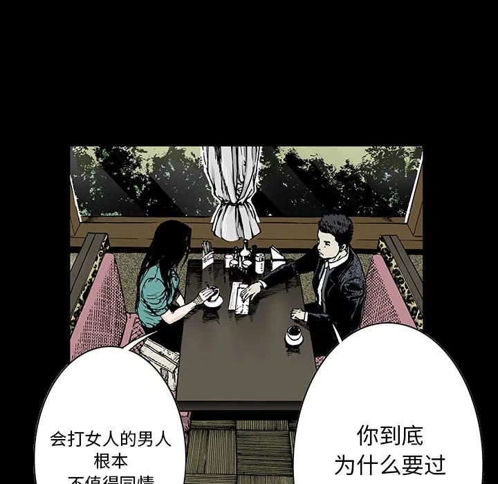 猎奇刑事 - 13(2/2) - 5