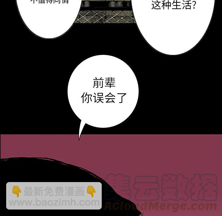 獵奇刑事 - 13(2/2) - 6