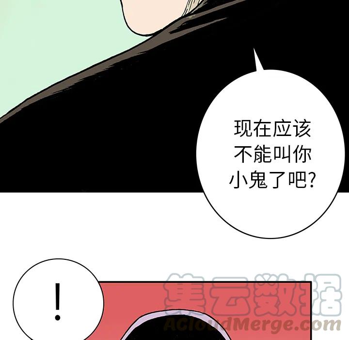 猎奇刑事 - 13(2/2) - 6