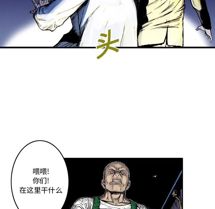 獵奇刑事 - 15(3/3) - 2