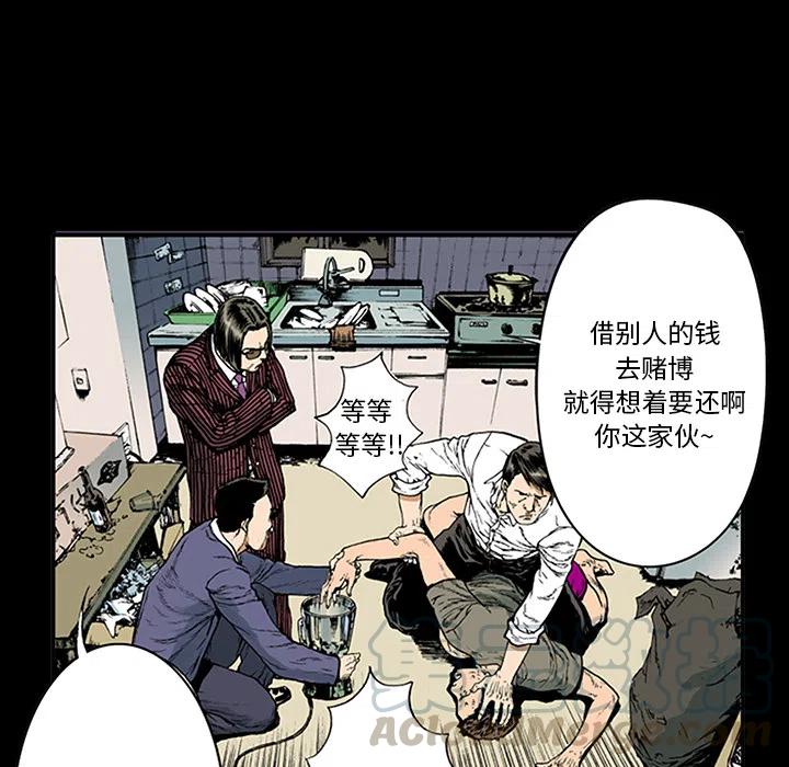 猎奇刑事 - 15(1/3) - 5