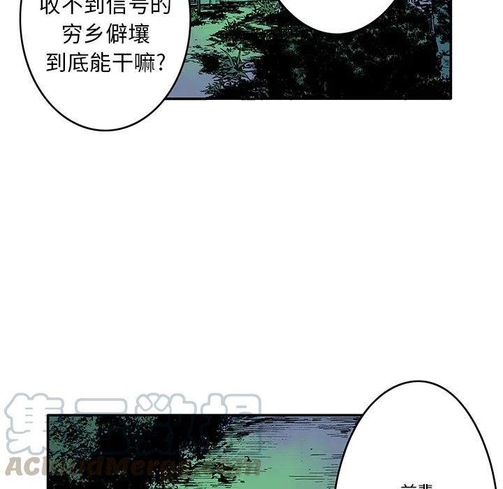 獵奇刑事 - 15(1/3) - 5