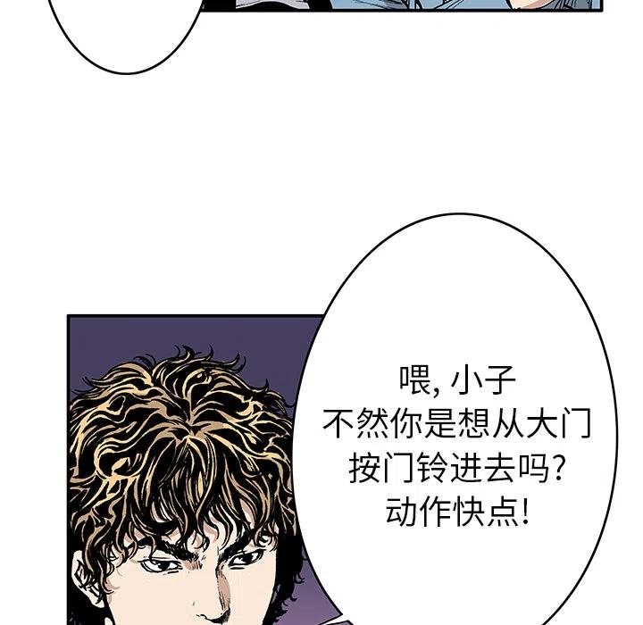 獵奇刑事 - 15(2/3) - 4