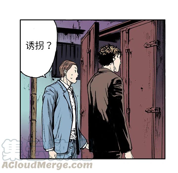 猎奇刑事 - 17(1/2) - 4