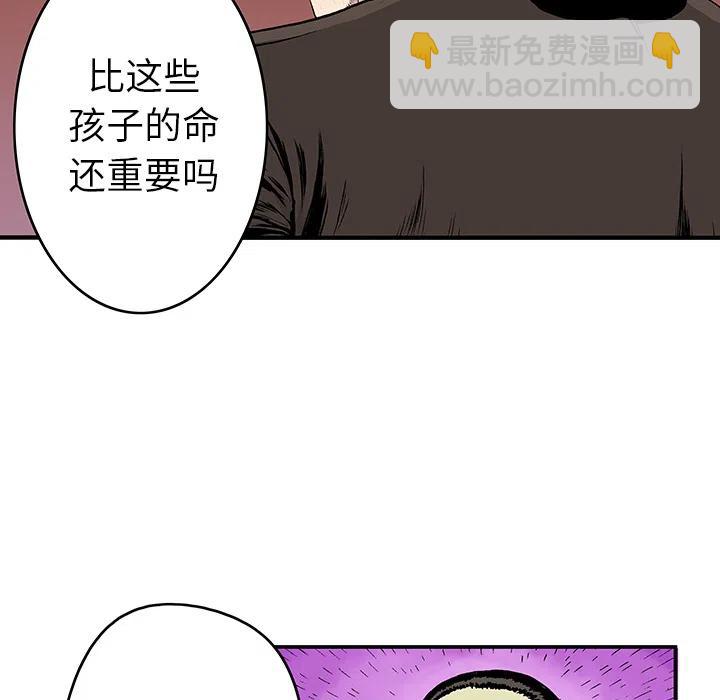 獵奇刑事 - 17(2/2) - 5