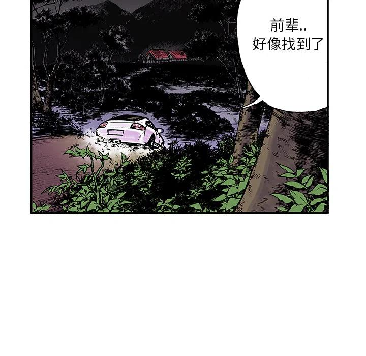 獵奇刑事 - 17(2/2) - 7