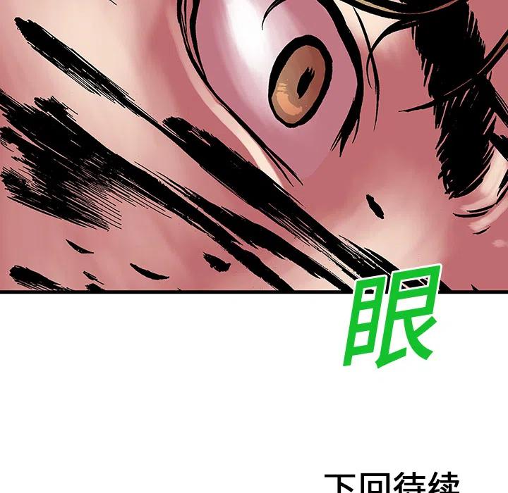 獵奇刑事 - 17(2/2) - 2